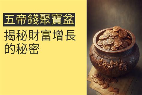 廚房放聚寶盆|聚寶盆做法：6大步驟打造幸運財富的秘訣